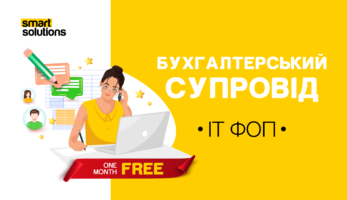 Free month of accounting support for business owners from Smart Solutions-thumb