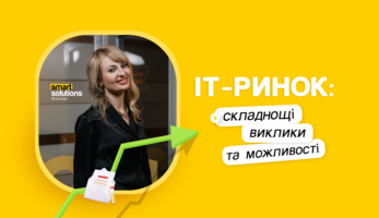 ІТ-ринок: виклики та можливості-thumb